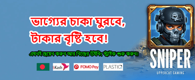 আজই জয়েন করুন qx999 অ্যাপে banner