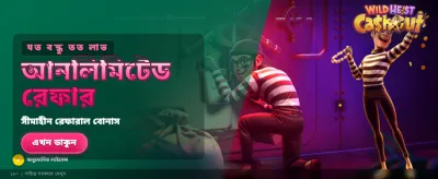 বিশাল বোনাস জিতে নিন এখনই banner
