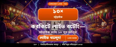 সেরা গেমের অভিজ্ঞতা পান এখানে banner